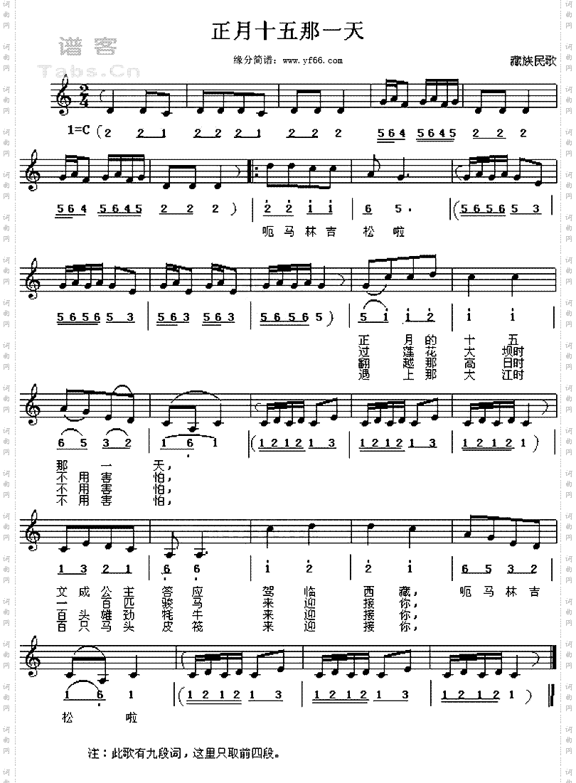 正月实物那一天