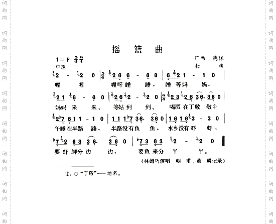 摇篮曲