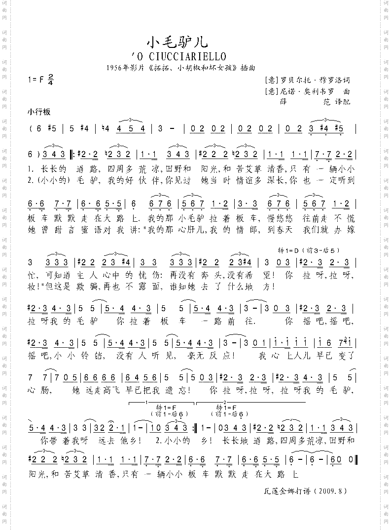 小毛驴儿
