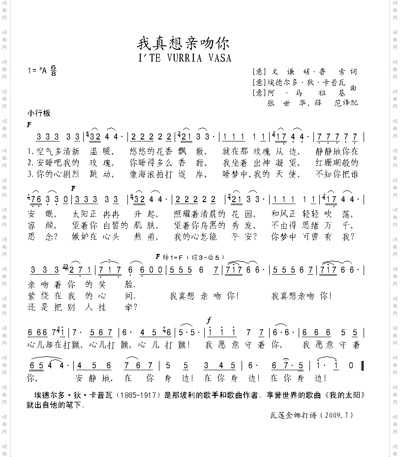 我真想亲吻你