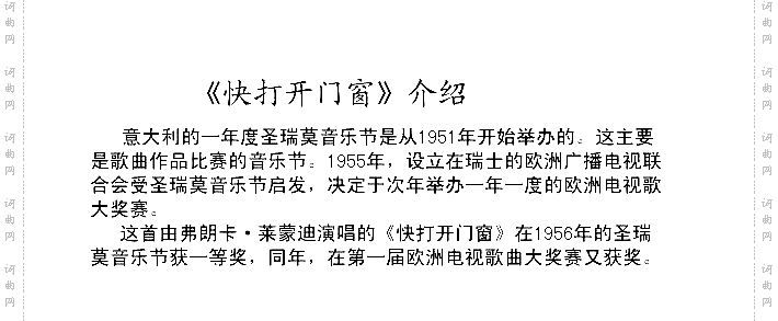 快打开门窗