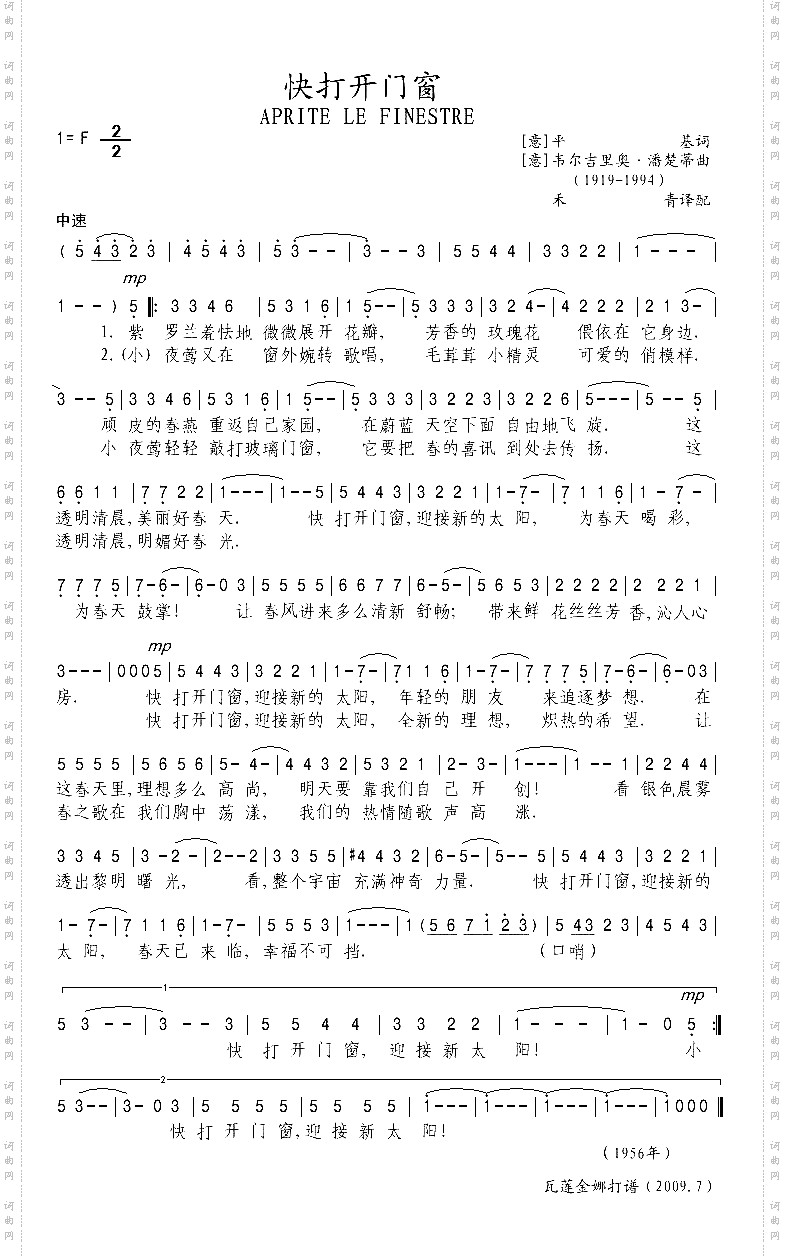 快打开门窗