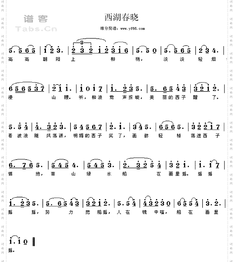 西湖春晓