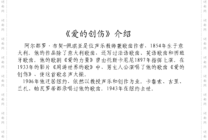 爱的创伤