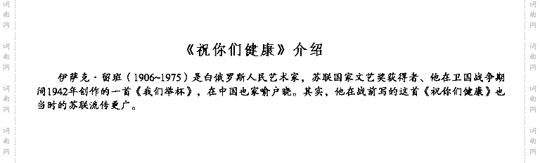 祝你们健康