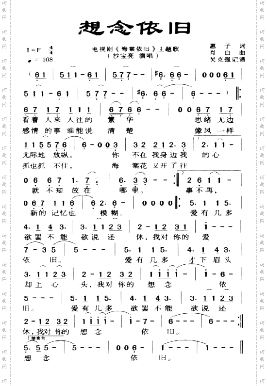 想念依旧