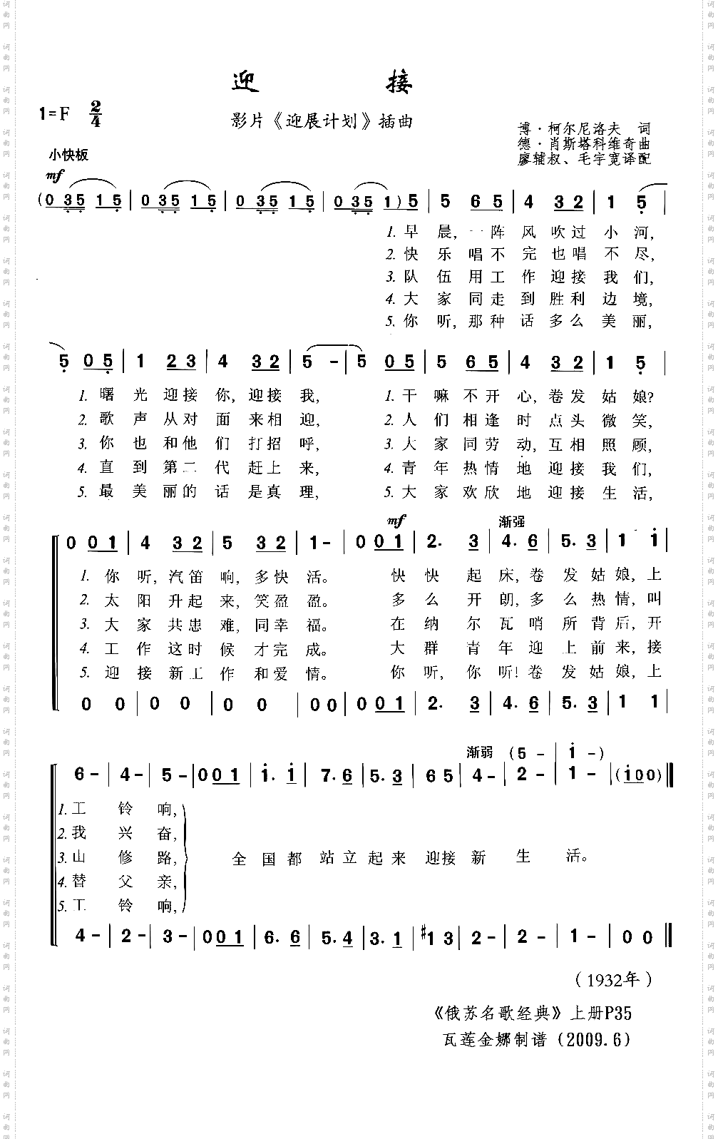 迎接
