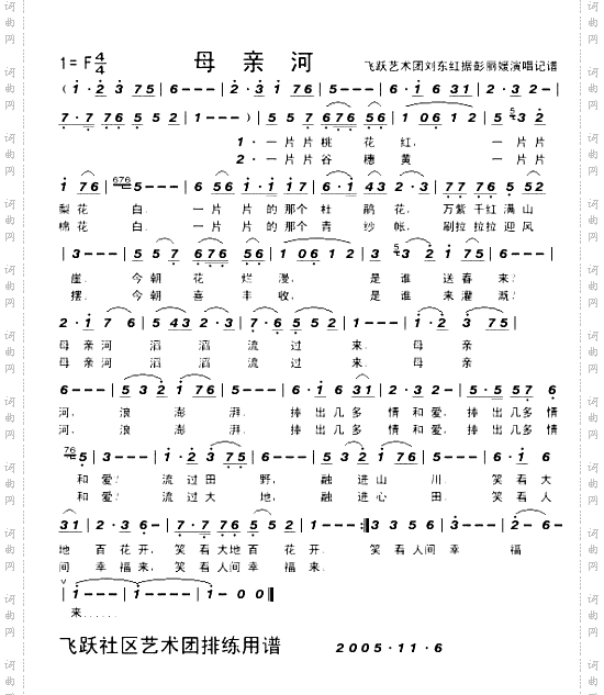 母亲河