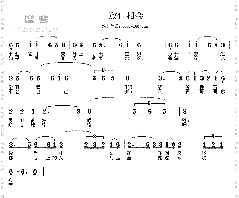敖包相会