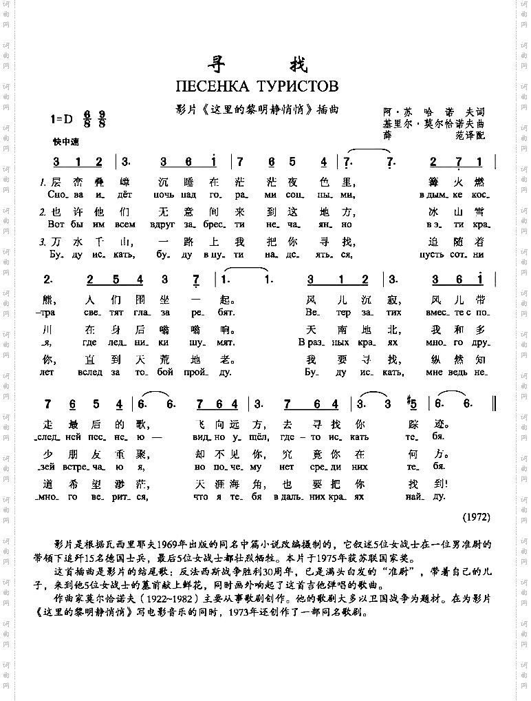 寻找
