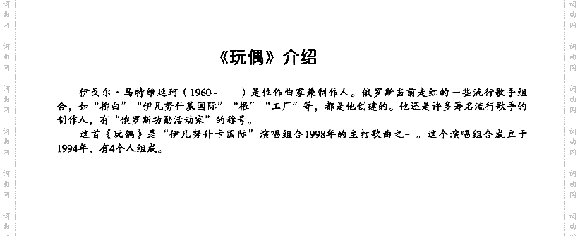 玩偶