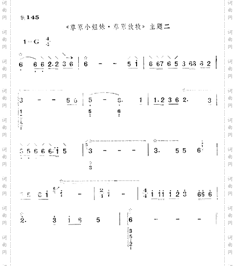 草原小姐妹
