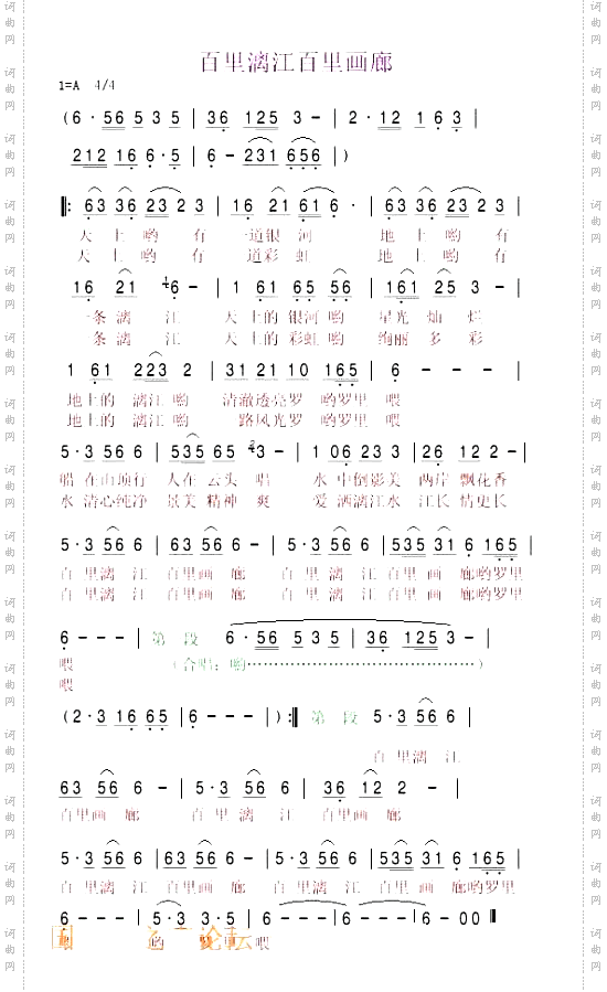 百里漓江百里画廊