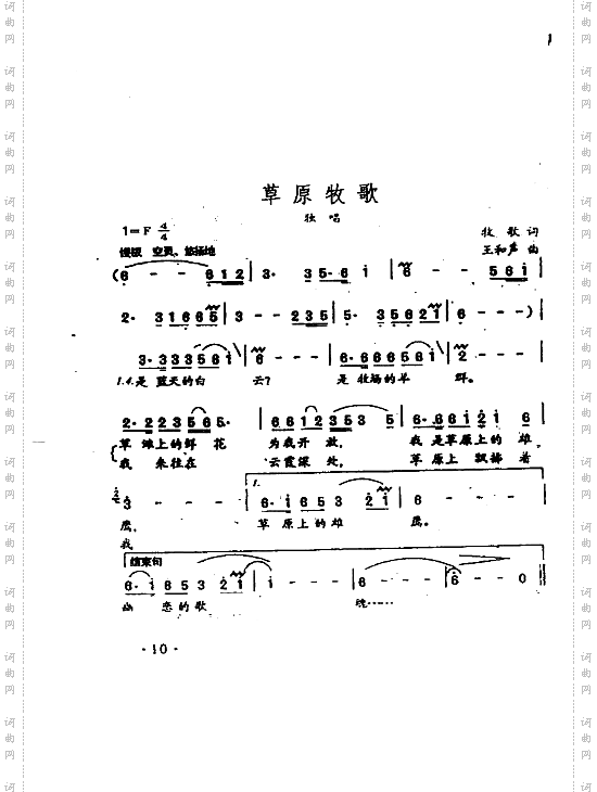 草原牧歌