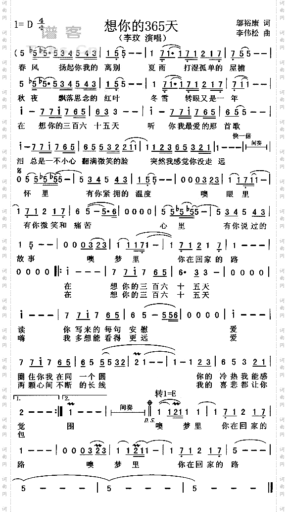 想你的三百六十五天