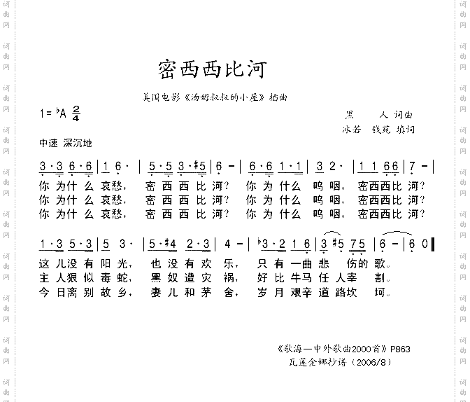 密西西比河