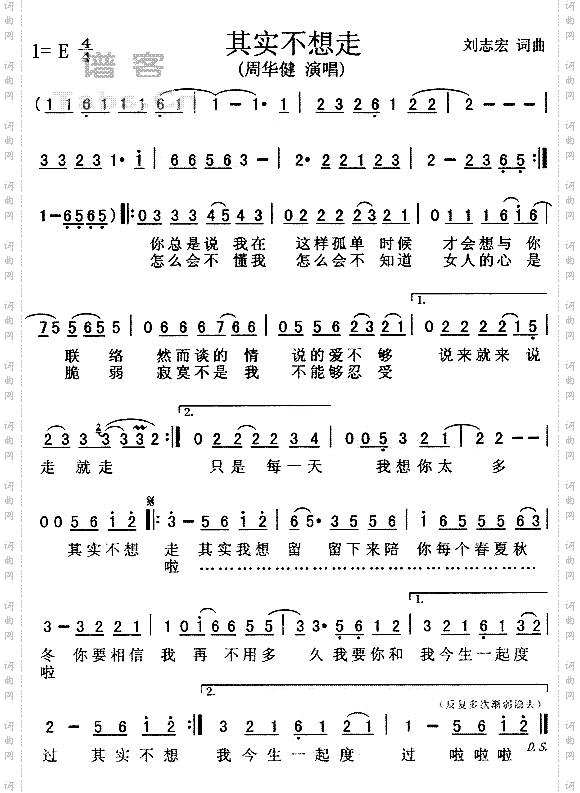 其实不想走
