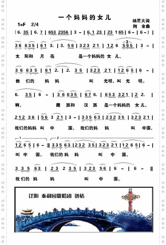 一个妈妈的女儿