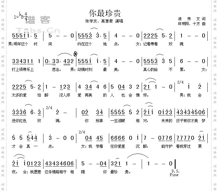 你最珍贵