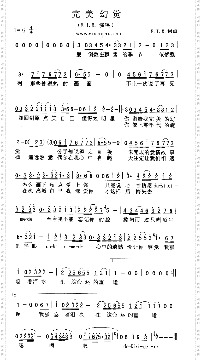 完美幻觉