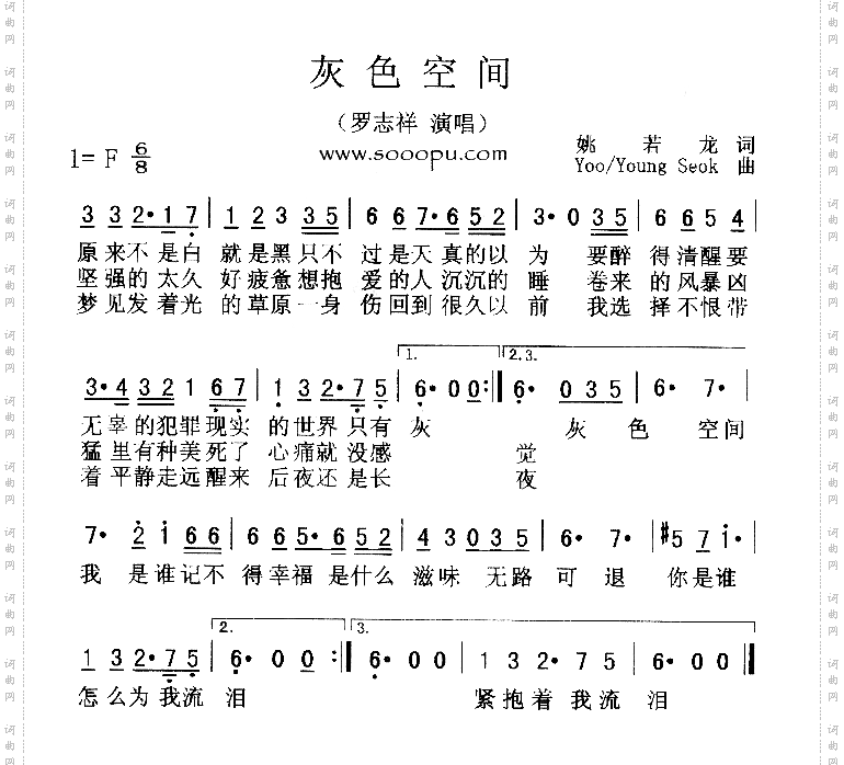 灰色空间