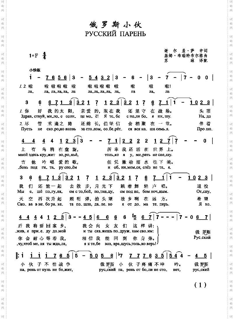 俄罗斯小伙