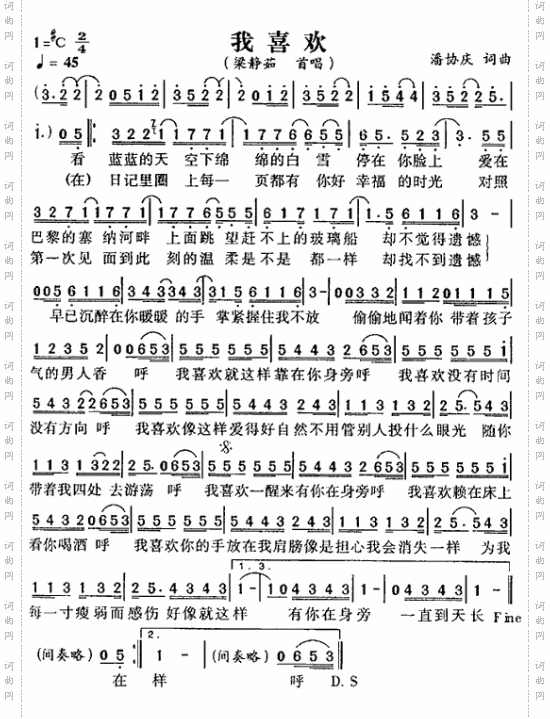 我喜欢