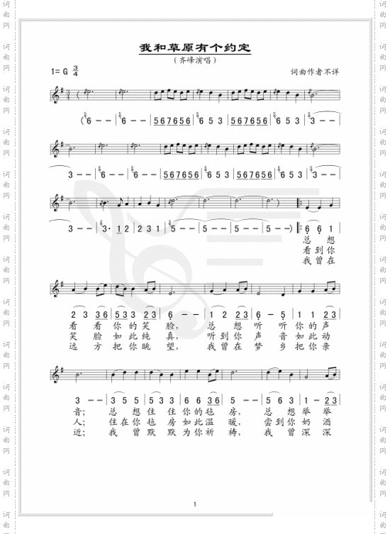 我和草原有个约定