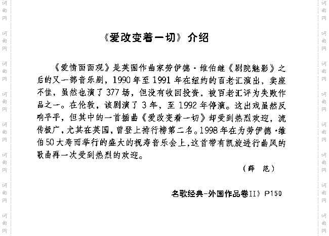 爱改变着一切