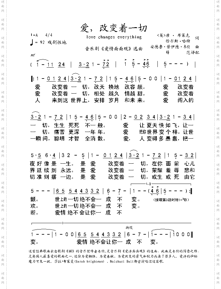 爱改变着一切