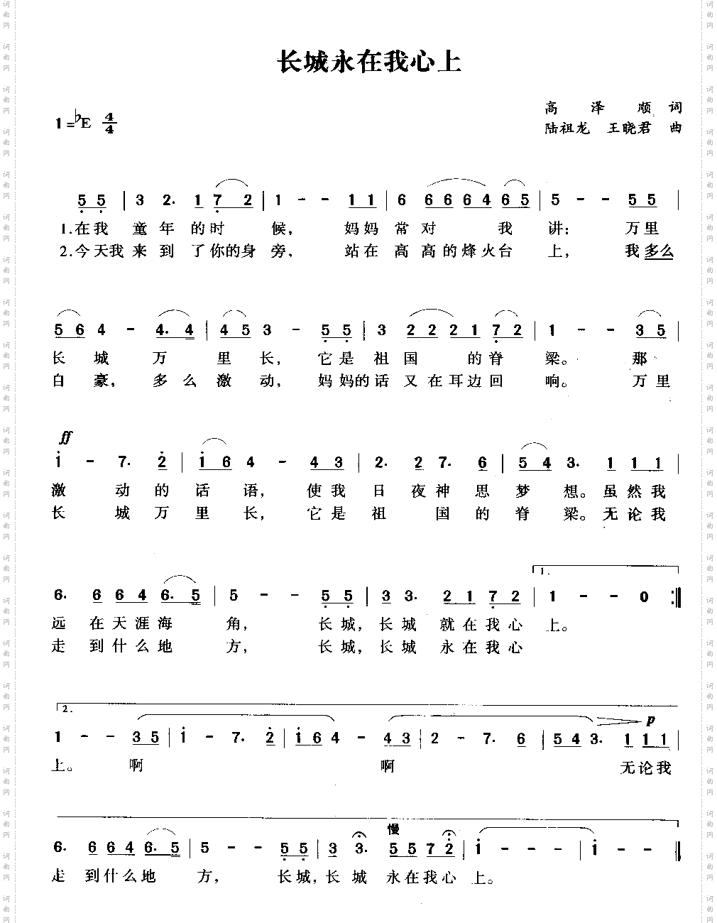 长城永在我心上