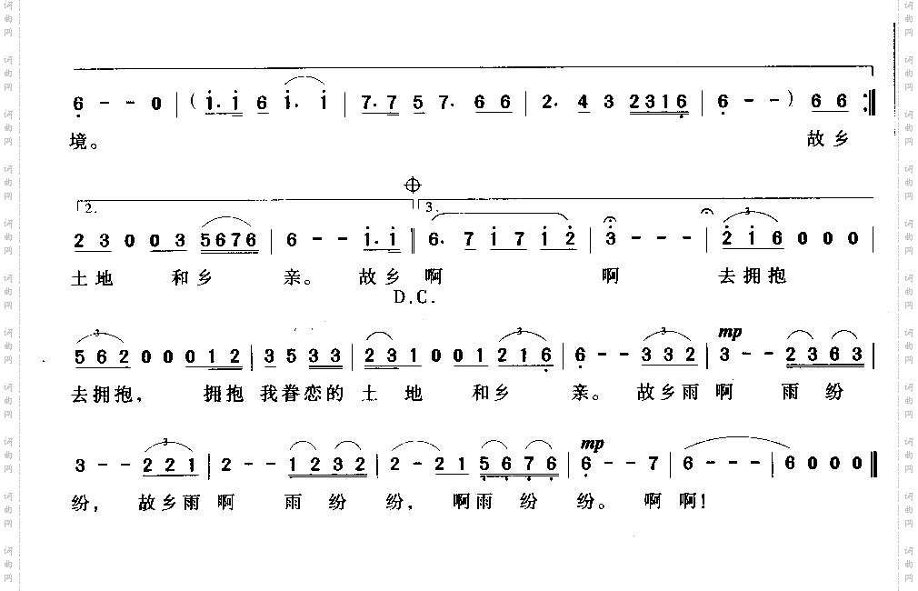 故乡雨