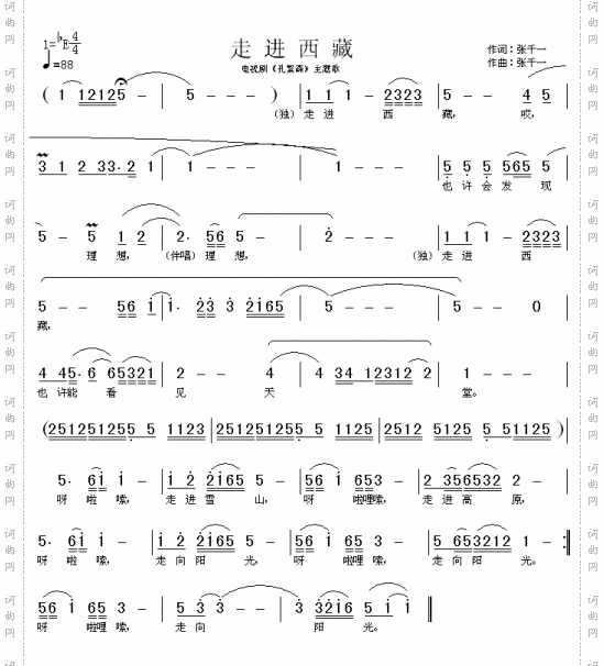 走进西藏