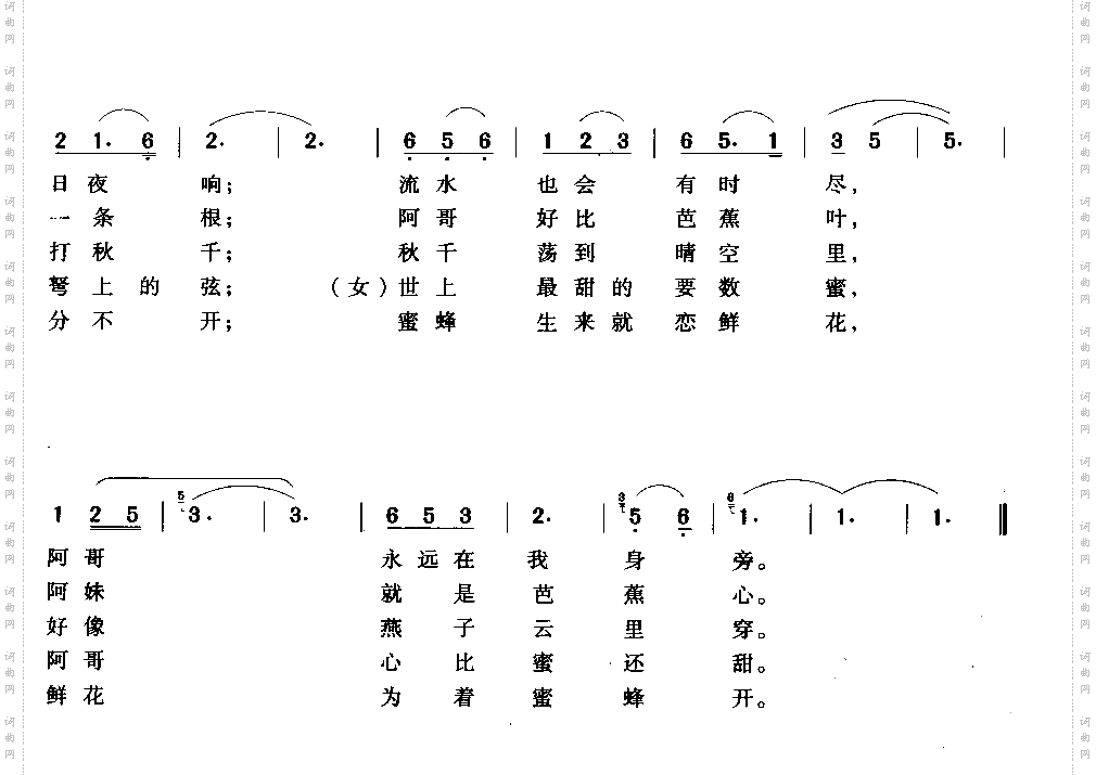 婚誓