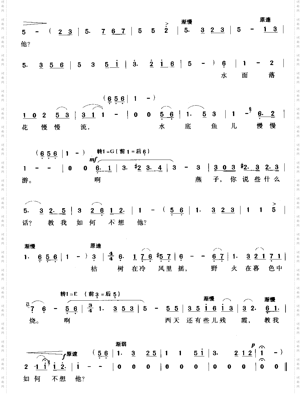教我如何不想他