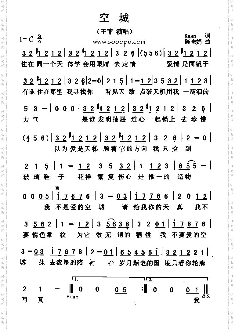 空城