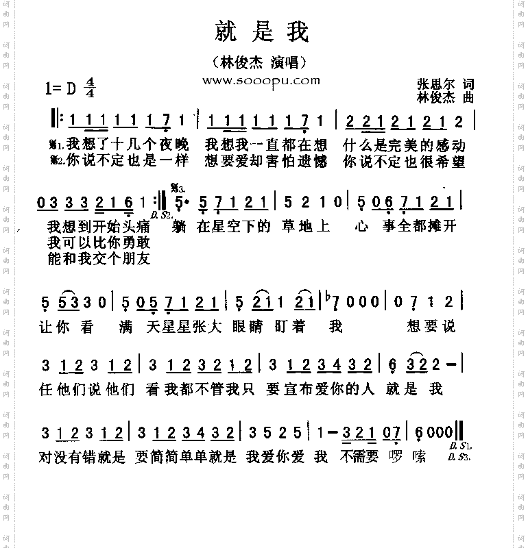 就是我