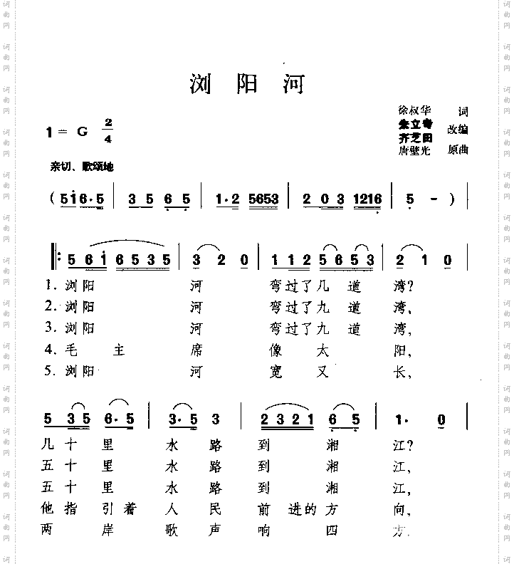 浏阳河
