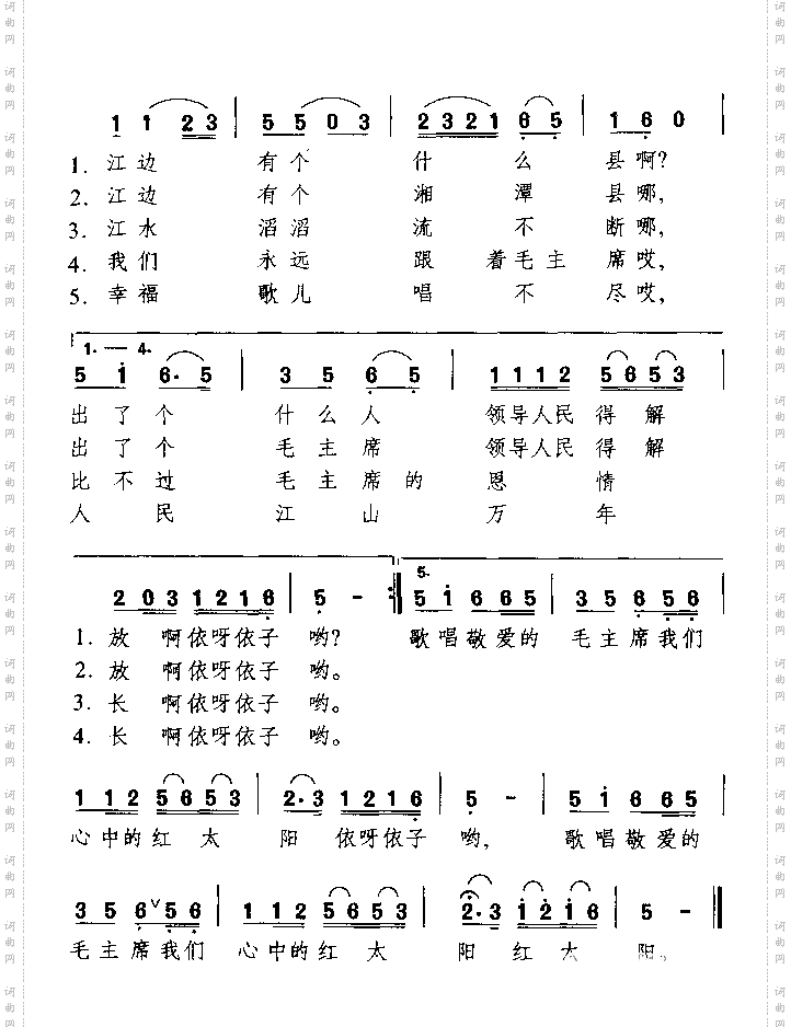 浏阳河