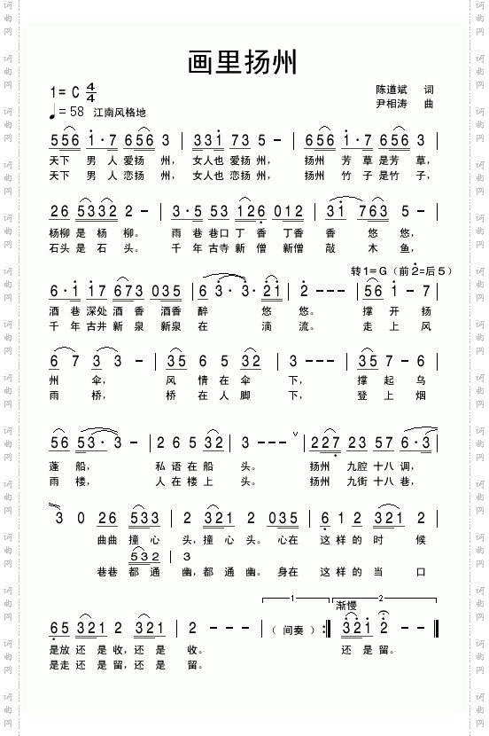 画里扬州
