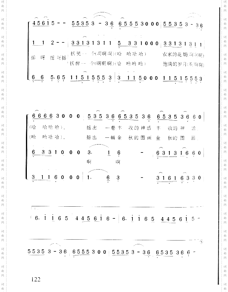 摇禾花女声三重唱