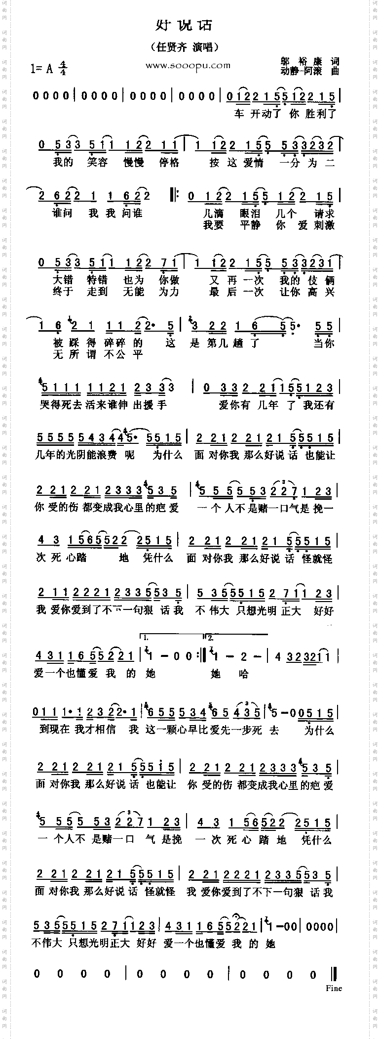 好说话