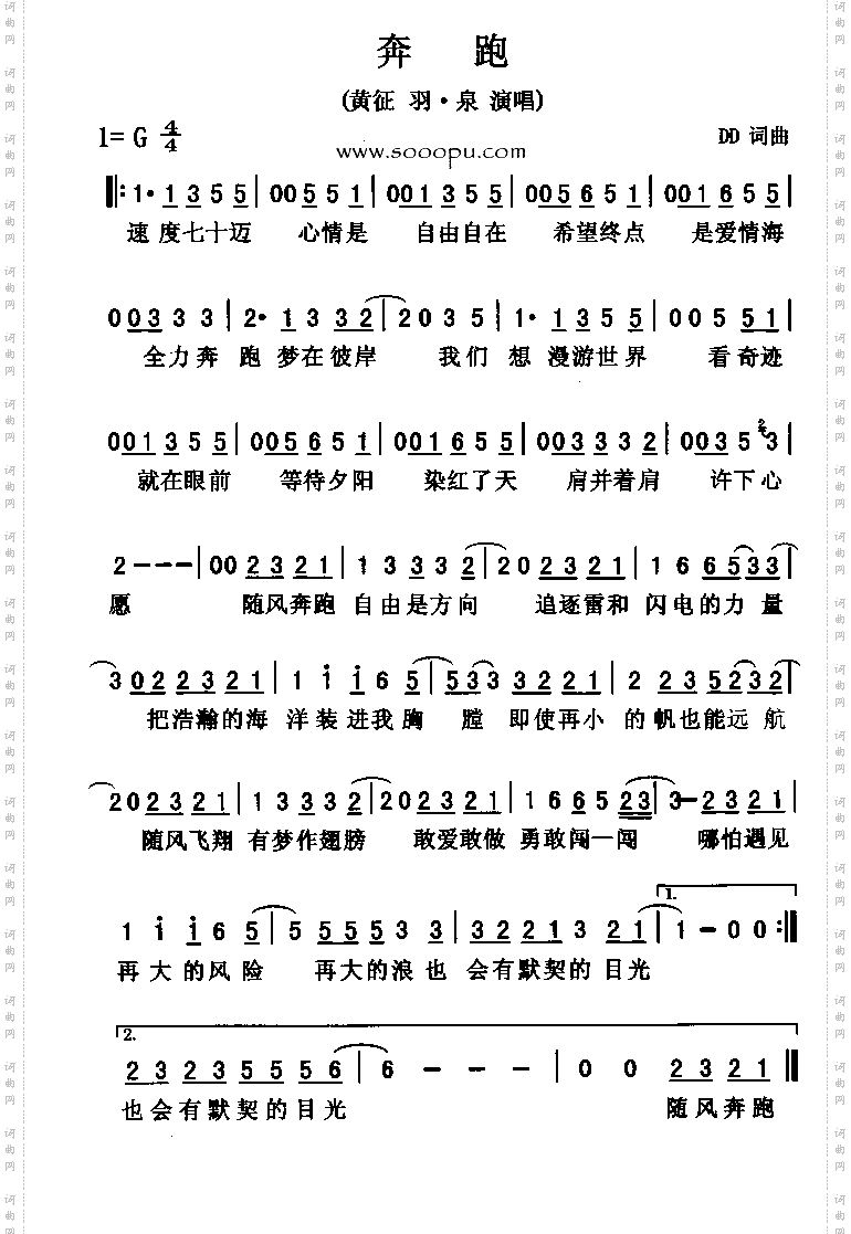 奔跑