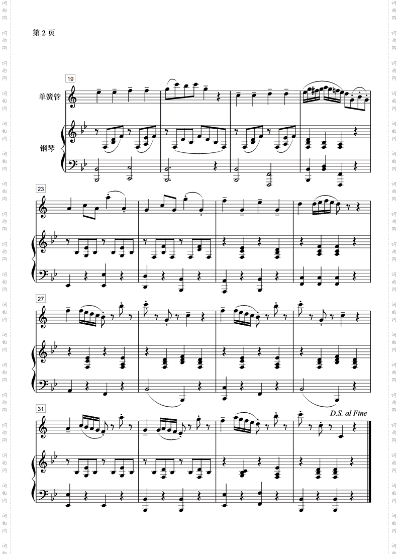 加沃特舞曲