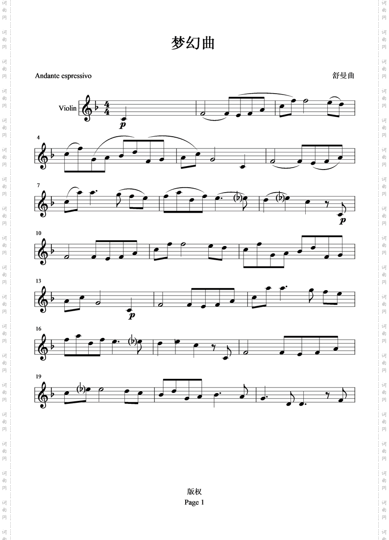 梦幻曲