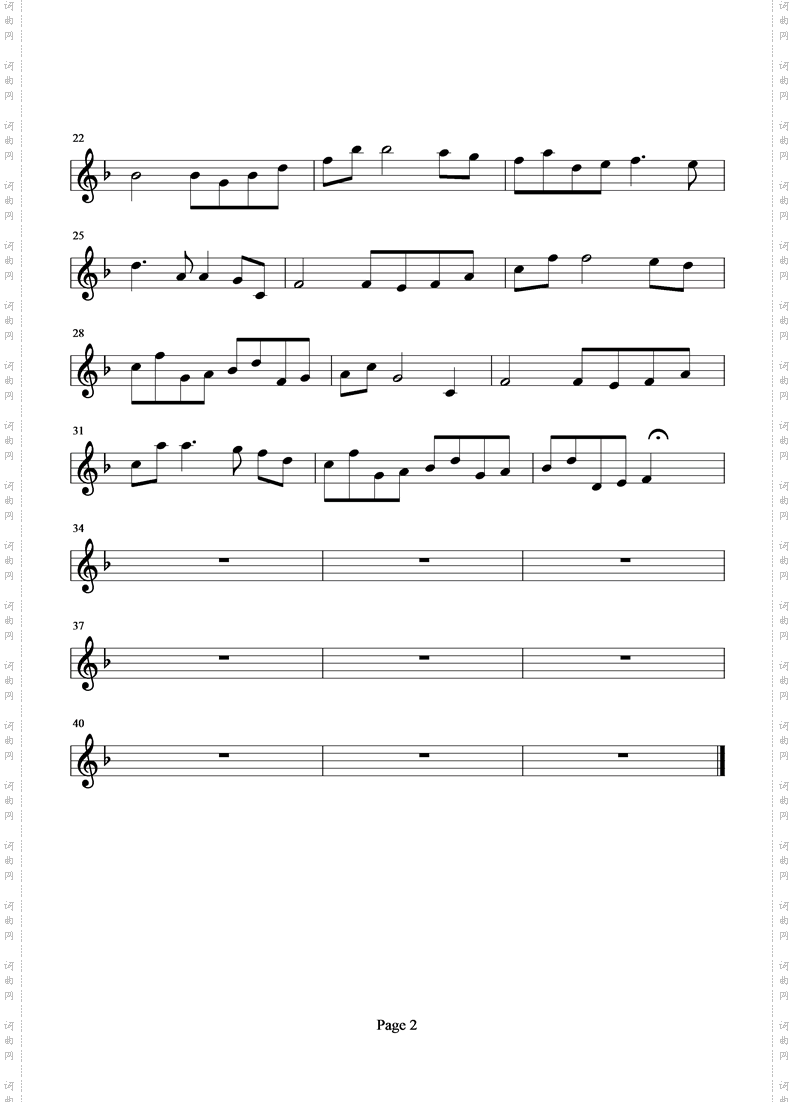 梦幻曲