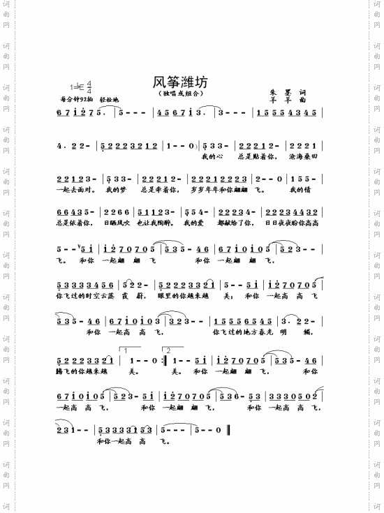风筝潍坊