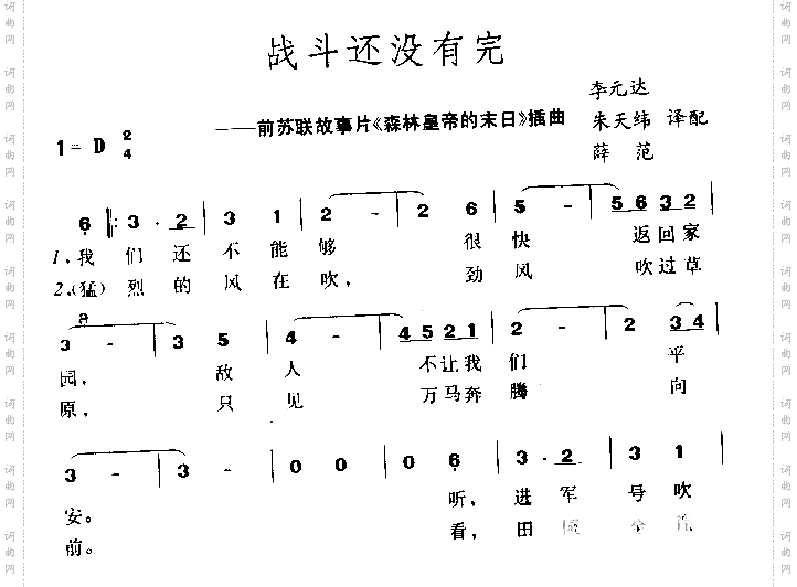 战斗还没有完《森林皇帝的末日》