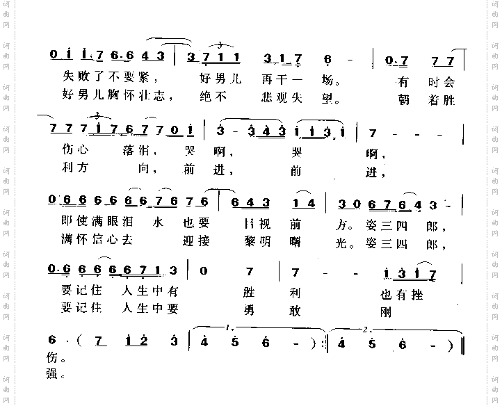 姿三四郎