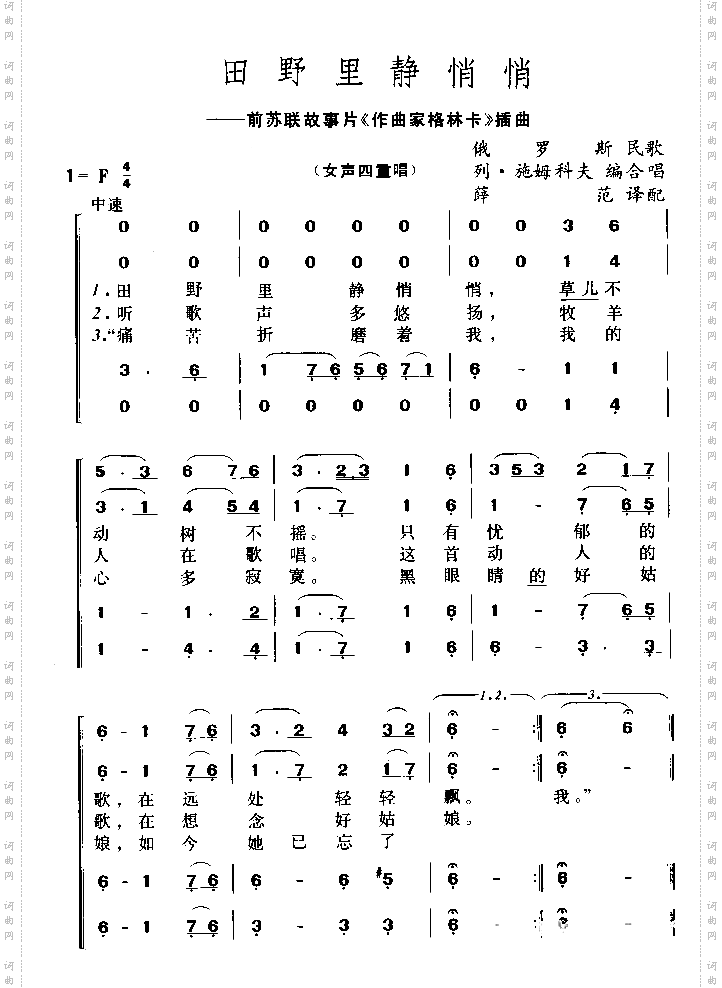 田野里静悄悄